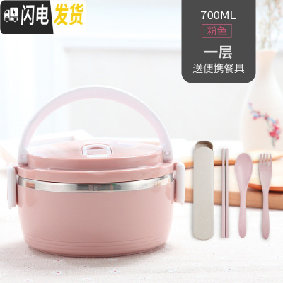 三维工匠不锈钢保温饭盒便当盒1日式分格3层2餐盒分隔4大容量成人儿童可爱 粉1层(送餐具)