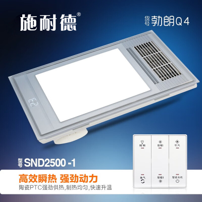 施耐德 智能电器 浴霸(SND2500-1 勃朗Q4)集成吊顶式风暖卫生间家用五合一嵌入取暖