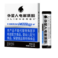 外星人电解质粉西柚味营养食品盒装含维生素饮料固体冲饮1盒独立小袋装