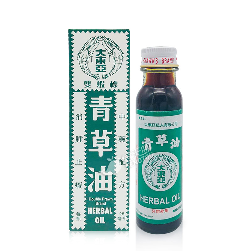 香港直邮 大东亚 双虾标青草油28ml 5 蚊叮虫咬止痒晕车晕船头痛肚子