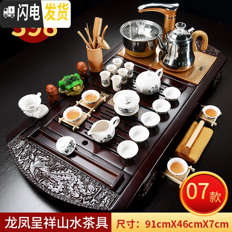 三维工匠紫砂茶具套装家用整套功夫玻璃简约现代喝茶台实木茶盘全自动 7弯头龙凤呈祥山水全自动