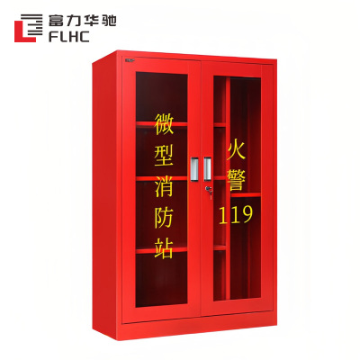 富力华驰 消防柜 90*39*140cm台