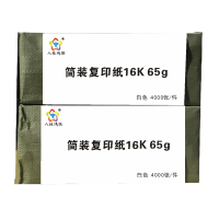 八桂鸿联复印纸简装8K 16K 65g高白度办公打印专用纸 试卷纸