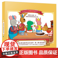 [店正版]青蛙弗洛格的成长故事第三辑注音版礼盒版全7册24开 童书儿童经典图画书幼儿园绘本 3-7岁套装湖南少年儿童正版