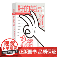 好的英语:反套路英语写作