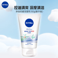 妮维雅(NIVEA)净油控痘洁面乳(新升级)100g 沐浴露搭档