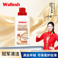 威立世Wallesh 真丝羊绒专用洗衣液508g