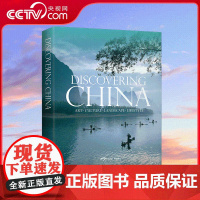 [央视网]发现中国 CYPI英文版 巡览壮美生动的画卷 醉人的自然风光 ZQ