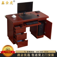 鑫金虎 办公家具办公桌组装电脑桌1.2/1.4米写字台式单人家用 简约经济型多功能桌
