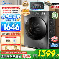 美的滚筒洗衣机全自动 家用12公斤大容量1.1高洗净比蒸汽除菌一级能效省水省电 MG120V36T家电以旧换新补贴