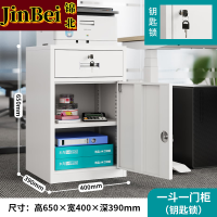 锦北钢制文件柜储物柜矮柜档案收纳办公资料柜65高40宽一抽一门钥匙款