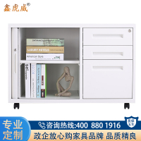鑫虎威 办公家具卷门柜办公桌侧柜移动边柜固定柜铁皮活动柜文件柜多功能文件柜带锁