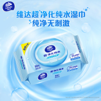 维达纯水卫生湿巾80抽4包共320抽 家用大包实惠装成人男女免清洗可擦私处卫生清洁湿巾(新旧包装交替发货)