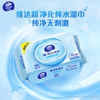维达纯水卫生湿巾80抽4包共320抽 家用大包实惠装成人男女免清洗可擦私处卫生清洁湿巾(新旧包装交替发货)