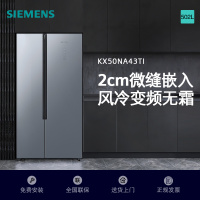 [超薄嵌入]SIEMENS/西门子502L风冷无霜纤薄对开门冰箱BCD-502W KX50NA43TI
