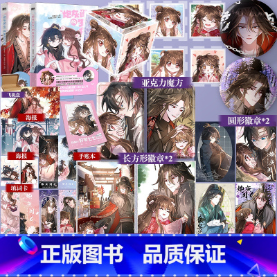 炮灰闺女的生存方式1+2 漫画 [正版]炮灰闺女的生存方式1+2 漫画乌里丑丑原著 悲催小公主夜七七开启团宠新生活帅气腹