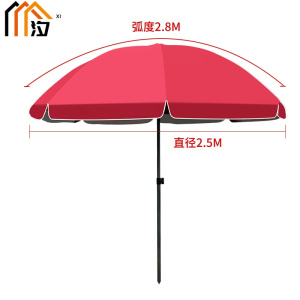 汐 户外伞2.8米个