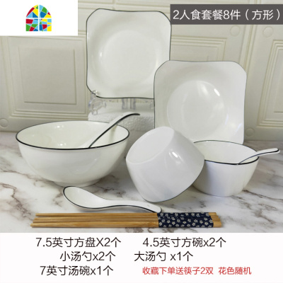 陶瓷碗碟套装4家用2人组合情侣碗筷餐具双人碗盘子二人食一套北欧 FENGHOU 1人食套餐4件方形收藏送筷子