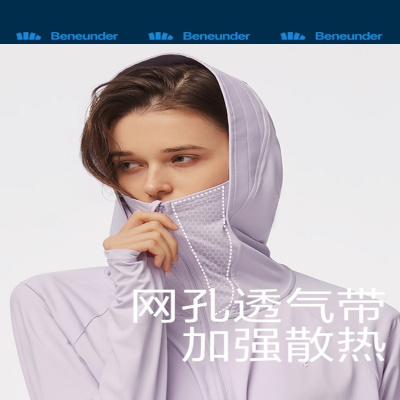 蕉下冰薄系列披肩防晒服雾霾紫