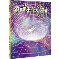[N]太空掉下外星兔/疯狂兔子爆笑漫画书-9787545576405