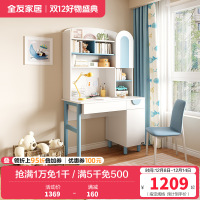 全友家居现代简约书桌书柜组合办公桌写字台经济型电脑桌简易书架储物柜小户型书房家具