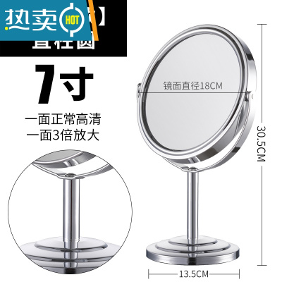 敬平台式化妆镜桌面大号家用卧室双面可放大台面梳妆台镜子女欧式高清便携式用镜 [经典款]7寸圆直柱圆