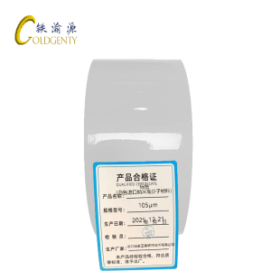 铁渝源 标签(白色进口纳米高分子材料)80mm*50m/卷