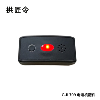 拱匠令 GJL710 电话机配件 24V 8W 88mm*32mm*30mm ≥24dB(计价单位:个) 黄色