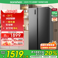 容声547L对开门冰箱双开门无霜一级能效双变频冷藏冷冻全净化大容量家用冰箱 BCD-547WD12HP