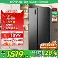 容声547L对开门冰箱双开门无霜一级能效双变频冷藏冷冻全净化大容量家用冰箱 BCD-547WD12HP