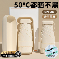 雨伞高颜值胶囊太阳伞折叠小巧五折便携女防晒紫外线遮阳晴雨伞