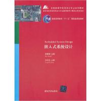 正版新书]嵌入式系统设计慕春棣9787302275251