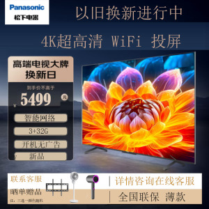 松下(Panasonic)TH-65NX680C 65英寸4K超高清全面屏 语音智能网络 平板电视 无线WiFi 新品