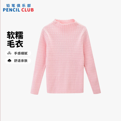 [1件3折]铅笔俱乐部童装2025秋冬新款女童毛衣儿童半高领针织衫中大童打底毛衫