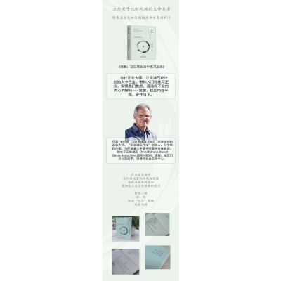 觉醒:在日常生活中练习正念