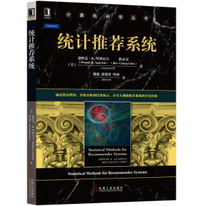 醉染图书统计系统9787111635734