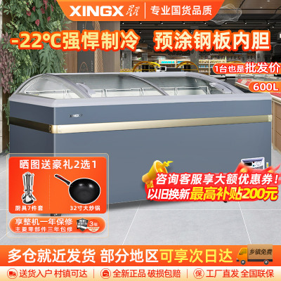 星星(XINGX) 600升 雪糕饮料柜 冰柜商用展示柜 冷藏冷冻转换 卧式展示柜 雪糕柜大容量 SD/SC-609BY
