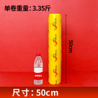 四季阳光 大卷保鲜膜50cm*400m,6卷