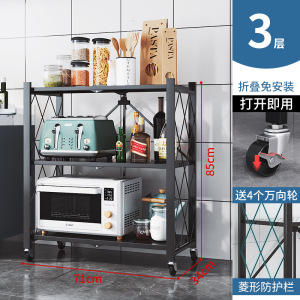 家时光厨房置物架可折叠免打孔落地微波炉收纳架厨房用品碗烤箱架子储物架 三层