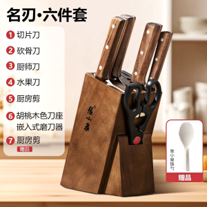 张小泉厨房刀具套装组合家用高档进口菜刀水果刀砍骨刀八件套8138