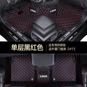 [补贴10%]适用于雪铁龙c5x凡尔赛c6爱丽舍c3xr天逸c4 l全包围汽车脚垫