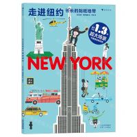 [N]长长的贴纸地带(走进纽约)-9787201172460