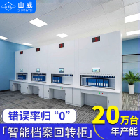 豫仲迈档案柜智能回转柜自动选层密集柜可升降文件柜联网款定位到层十层