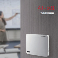 安卫普 AT501 无线信号屏蔽器