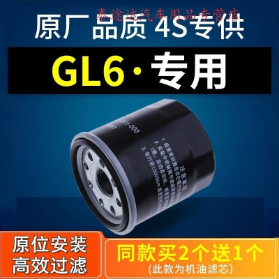 游枫亭适配别克GL6机油滤芯格机滤1.3t原厂18原装18-19款汽车滤清器4S专