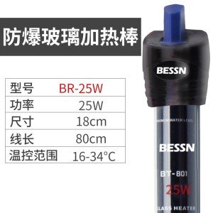 鱼缸加热棒自动恒温省电节能小型加温棒鱼缸加热器水族玻璃加热棒