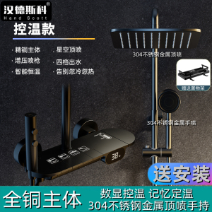汉德斯科卫浴枪灰淋浴花洒套装组合全铜主体带喷枪可旋转升降家用淋雨手持喷头淋浴器洗澡空气增压304不锈钢顶喷多出水暗装花洒