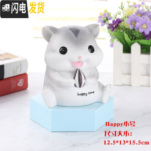 三维工匠鼠年仓鼠存钱罐儿童家用创意储蓄罐存钱箱新年送小孩女孩礼品 happy款[小号]