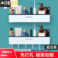 三维工匠卫生间置物架浴室免打孔壁挂洗手厕所洗漱台毛巾架化妆用品收纳盒 星空黑+星空黑+挂钩+毛巾杆--5元浴室置物架