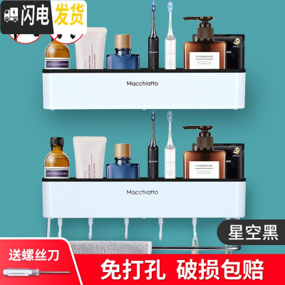 三维工匠卫生间置物架浴室免打孔壁挂洗手厕所洗漱台毛巾架化妆用品收纳盒 星空黑+星空黑+挂钩+毛巾杆--5元浴室置物架